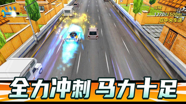 狂飆飛車(chē)截圖(4)