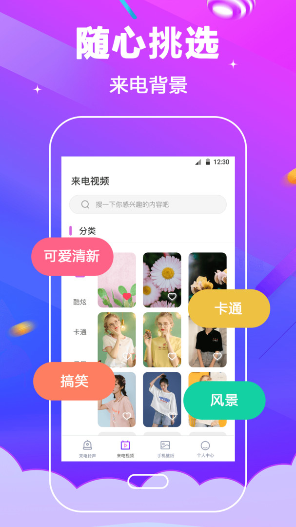 電話鈴聲截圖(2)