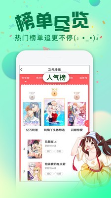 慢看漫畫(huà)截圖(2)