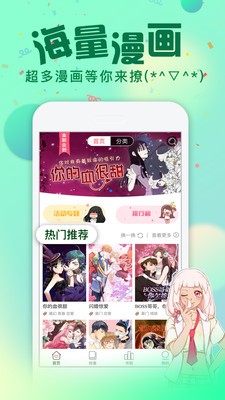 慢看漫畫(huà)截圖(1)