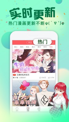 慢看漫畫(huà)截圖(3)