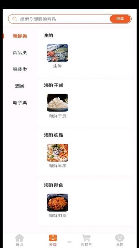 嘉達商城截圖(3)