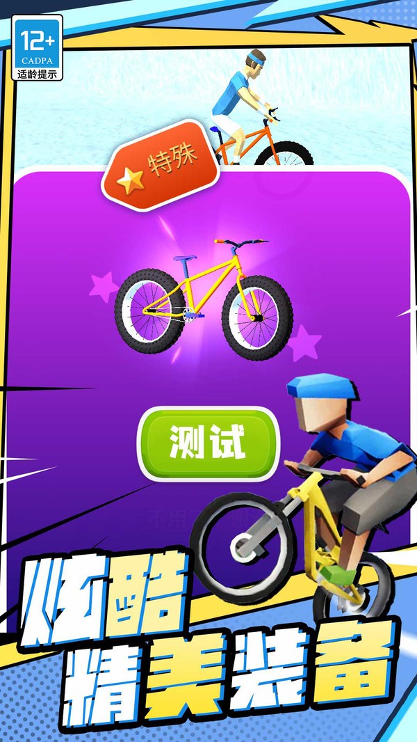 越野飛車截圖(3)
