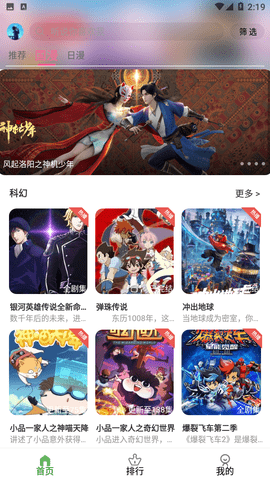 星空動漫截圖(2)