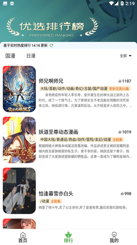 星空動漫截圖(4)