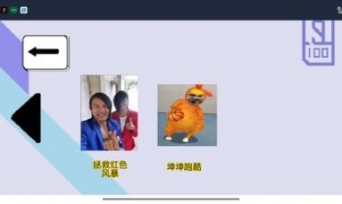 坤坤和藍(lán)色妖姬截圖(4)