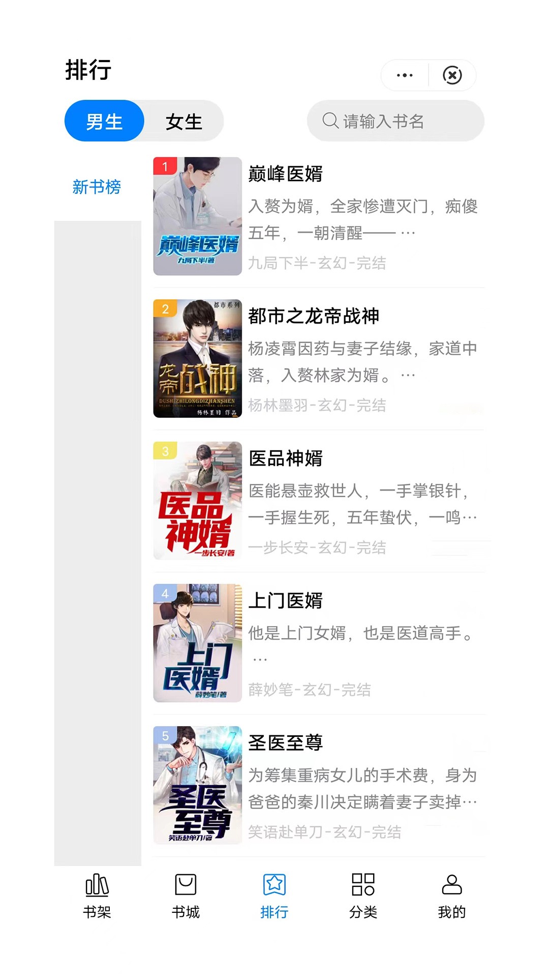 惟閱免費(fèi)小說截圖(1)