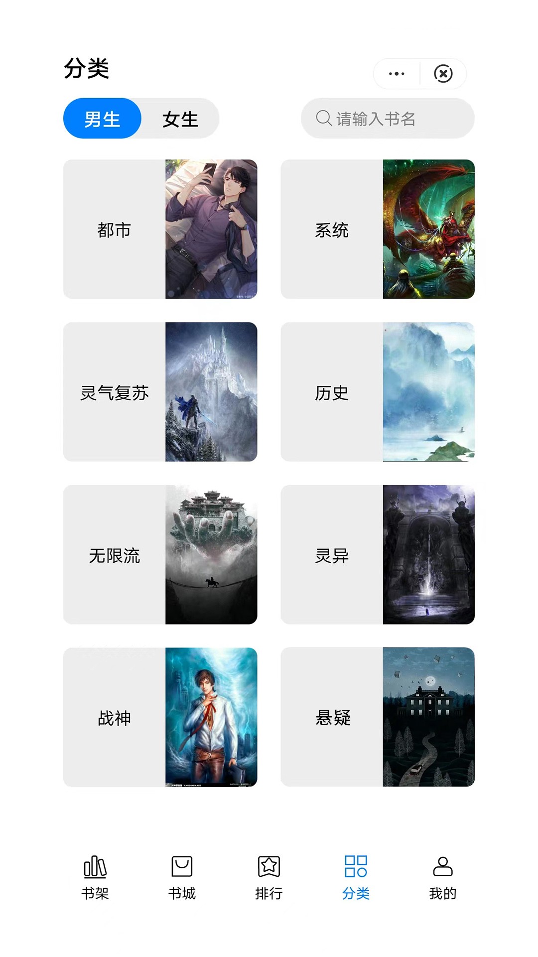 惟閱免費(fèi)小說截圖(4)
