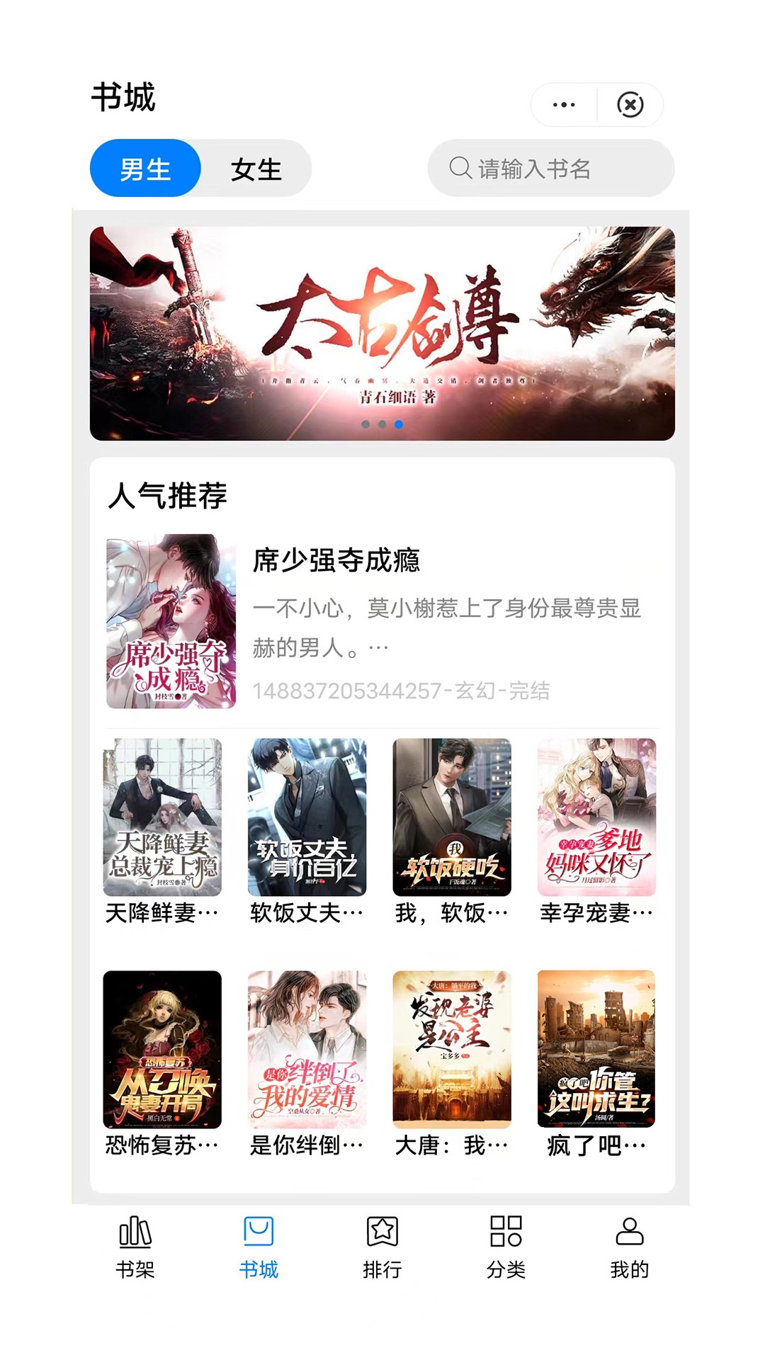 惟閱免費(fèi)小說截圖(2)