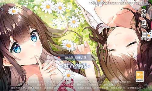 夏日幻語截圖(1)