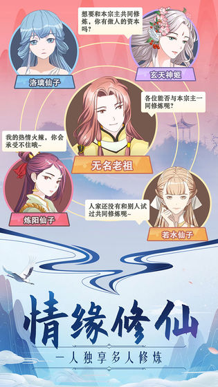 掌門來修仙截圖(1)