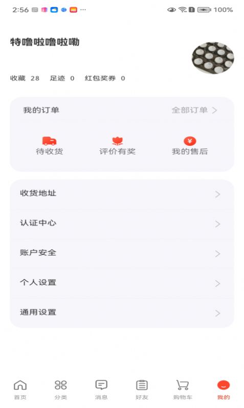 迅訂商城截圖(1)
