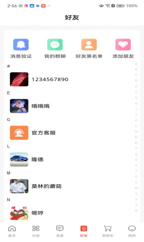 迅訂商城截圖(4)