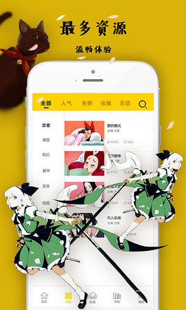 沸騰漫畫(huà)截圖(3)