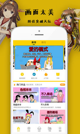 沸騰漫畫(huà)截圖(2)