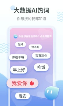 粵語翻譯工具截圖(4)