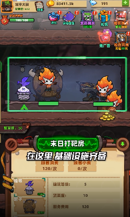流浪個球截圖(2)
