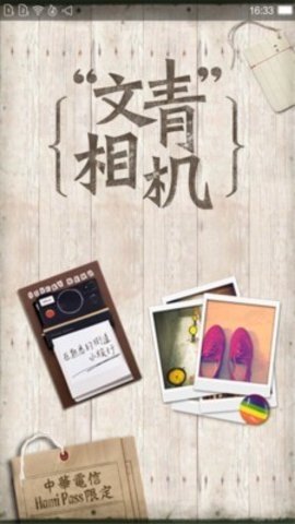 文青相機(jī)截圖(4)