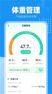 小時(shí)計(jì)步截圖(2)