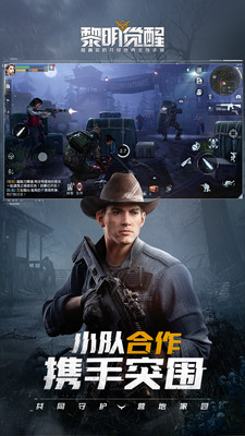 黎明覺醒：生機截圖(5)