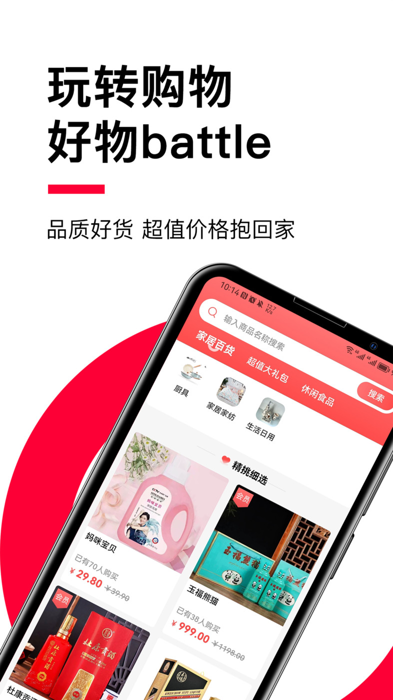 貝友商城截圖(3)