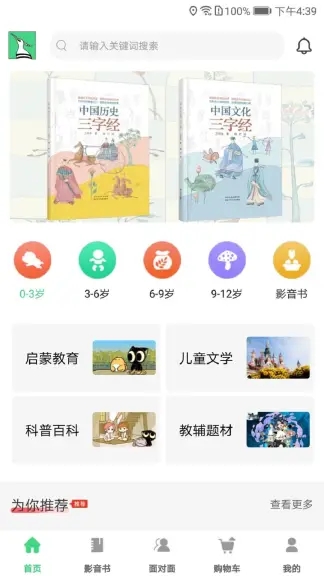 戴勝鳥圖書截圖(3)