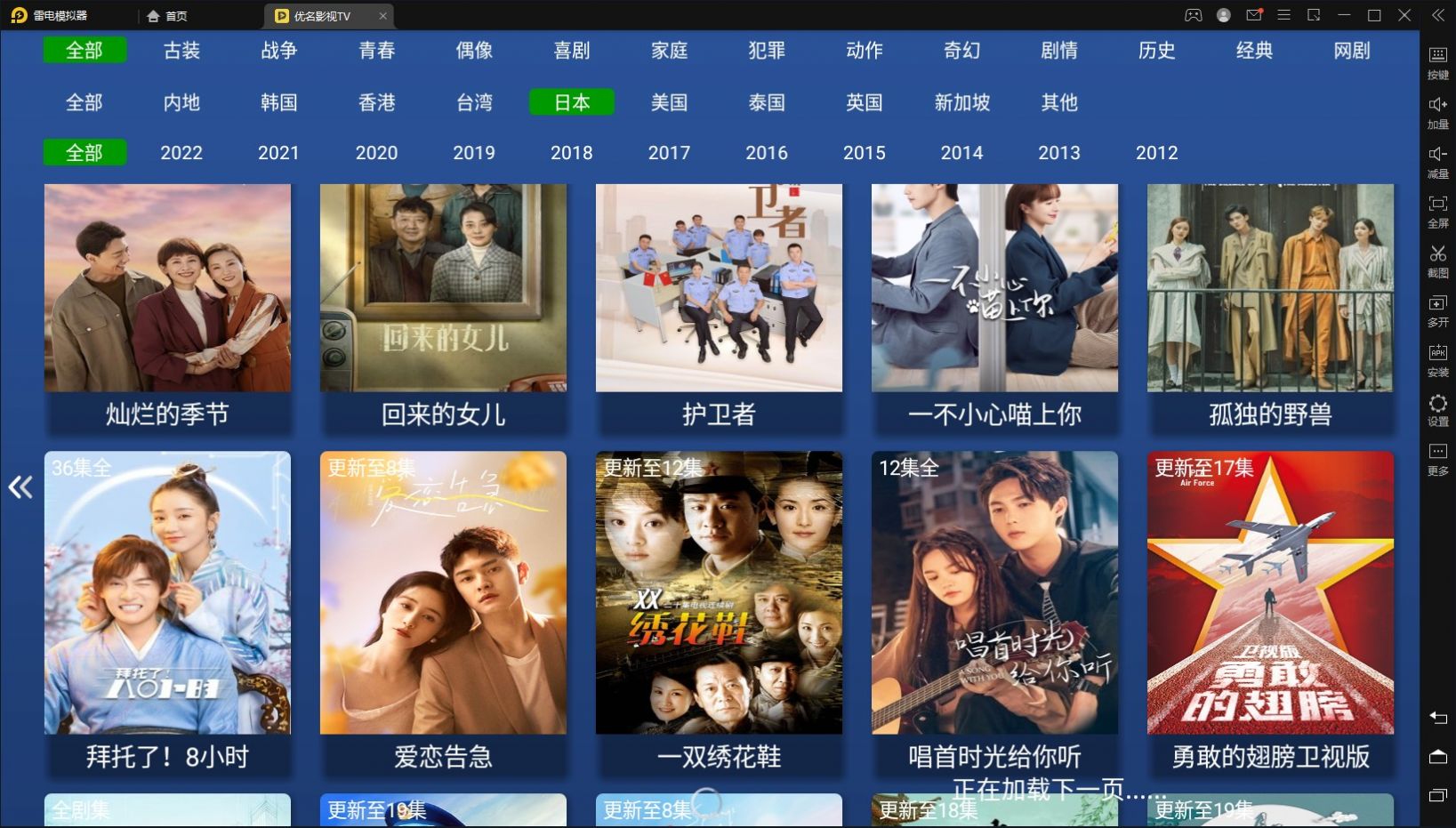 優(yōu)名影視TV截圖(1)