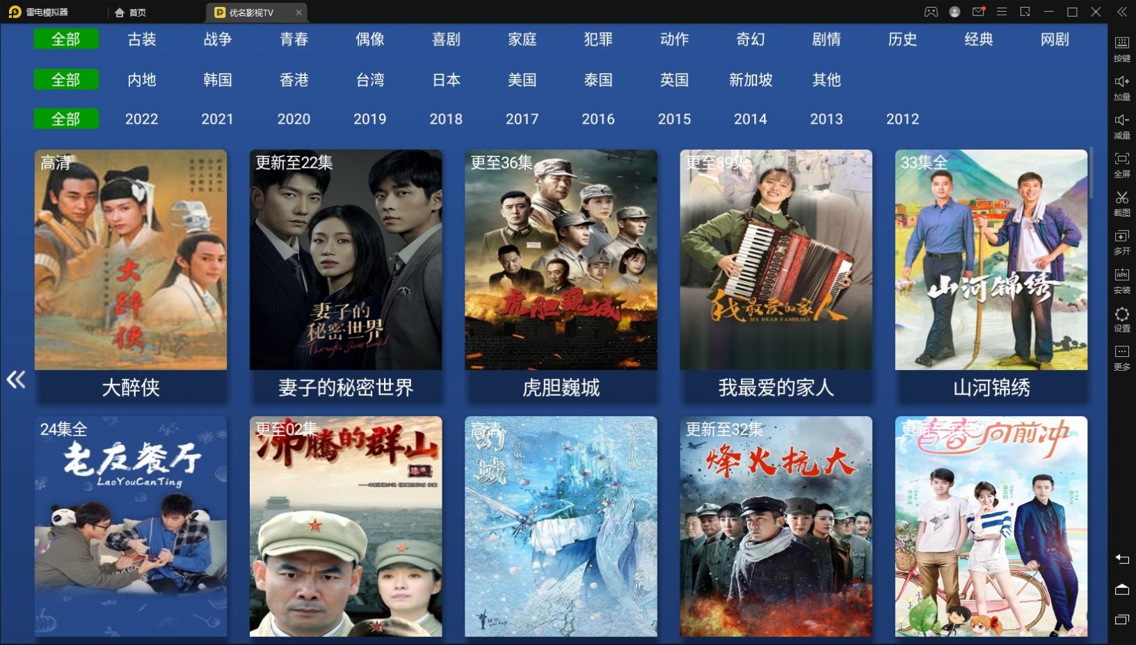優(yōu)名影視TV截圖(2)