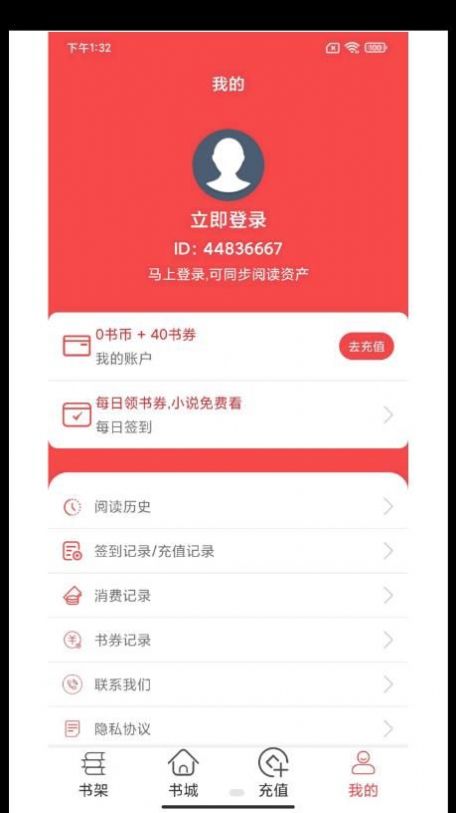 輕甜小說截圖(1)