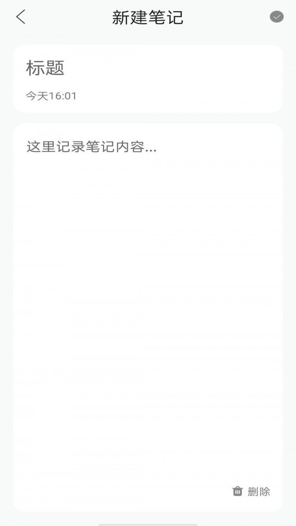 女神記事本截圖(2)