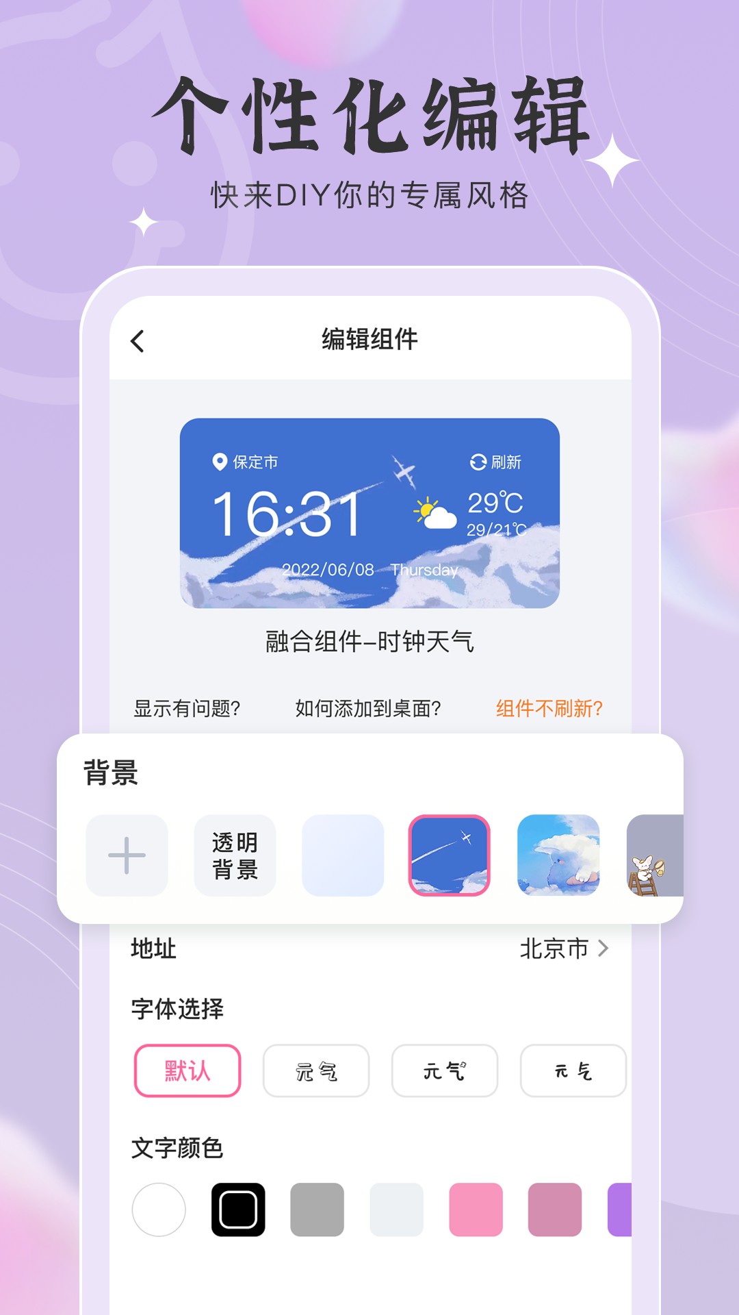 元氣小組件截圖(4)