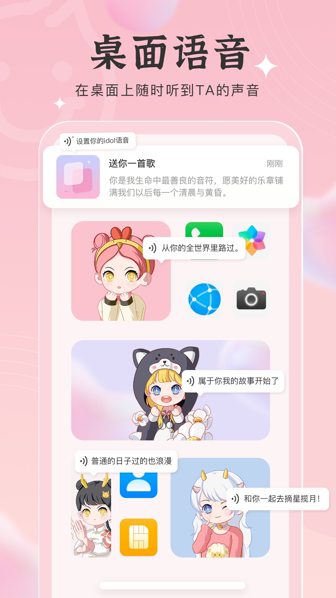 元氣小組件截圖(1)