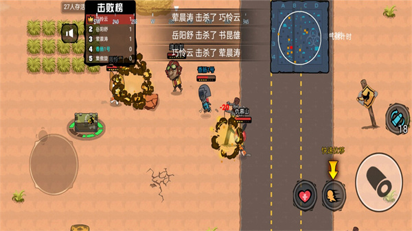 吃雞達(dá)人派對截圖(2)