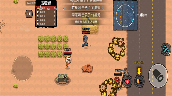 吃雞達(dá)人派對截圖(4)
