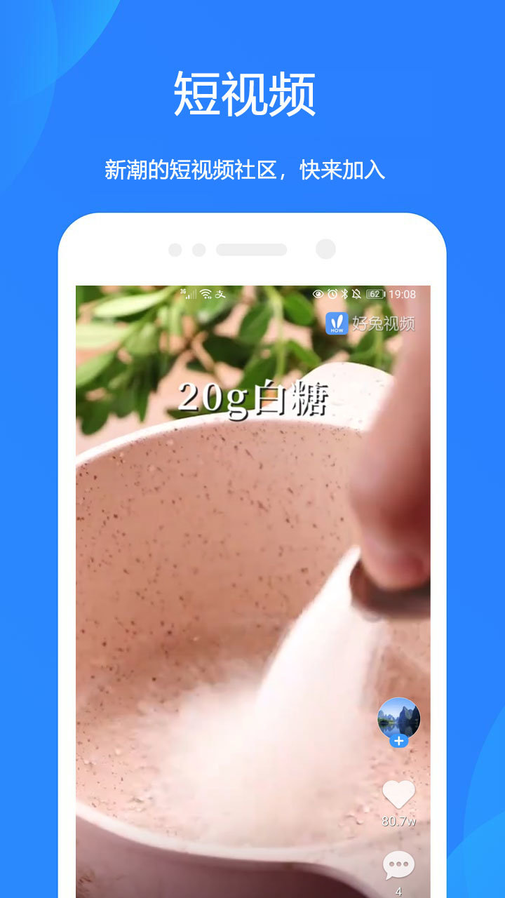 好運天氣預報截圖(1)