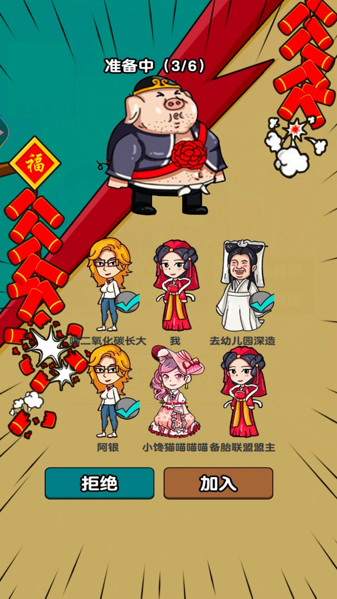 燒腦解救達人截圖(1)