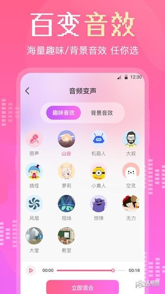 音頻轉換剪輯大師截圖(3)