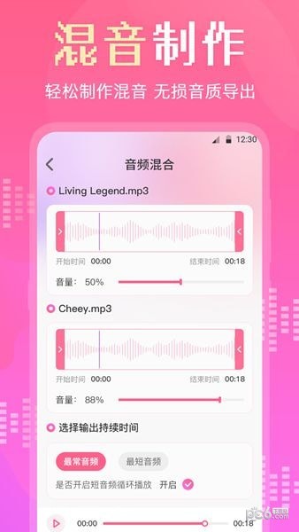 音頻轉換剪輯大師截圖(2)