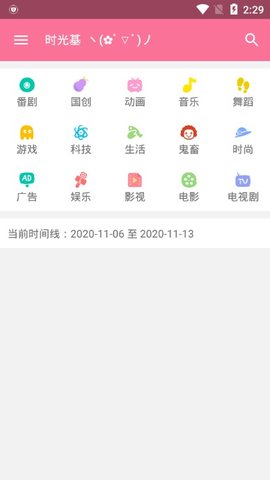 嗶哩貓截圖(2)