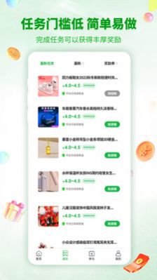 淘趣購(gòu)截圖(3)