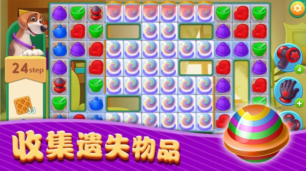 菲菲消除大冒險截圖(4)