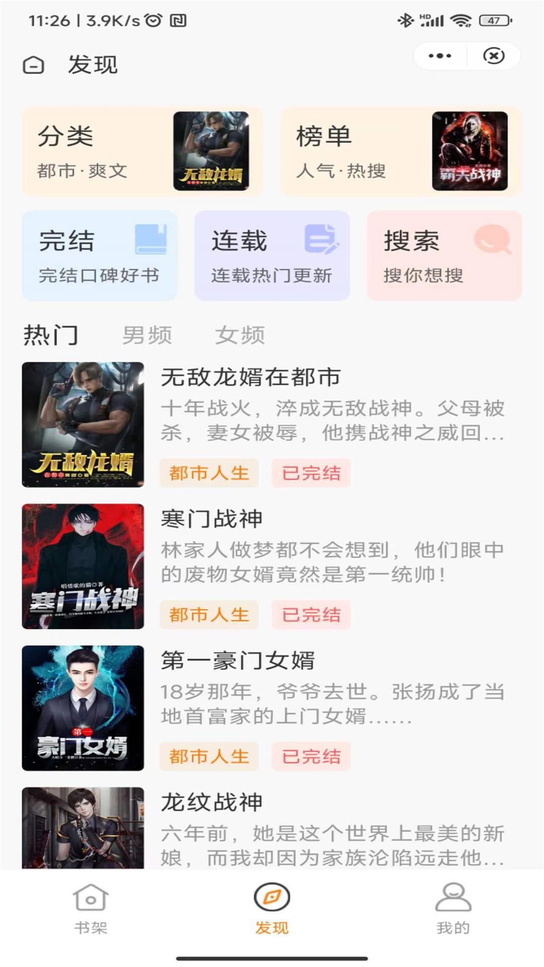 宛夏書院截圖(4)