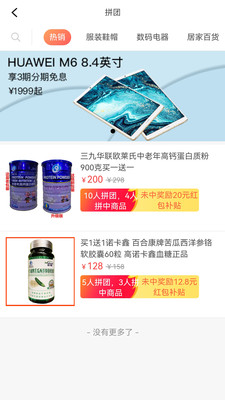 省心購截圖(1)