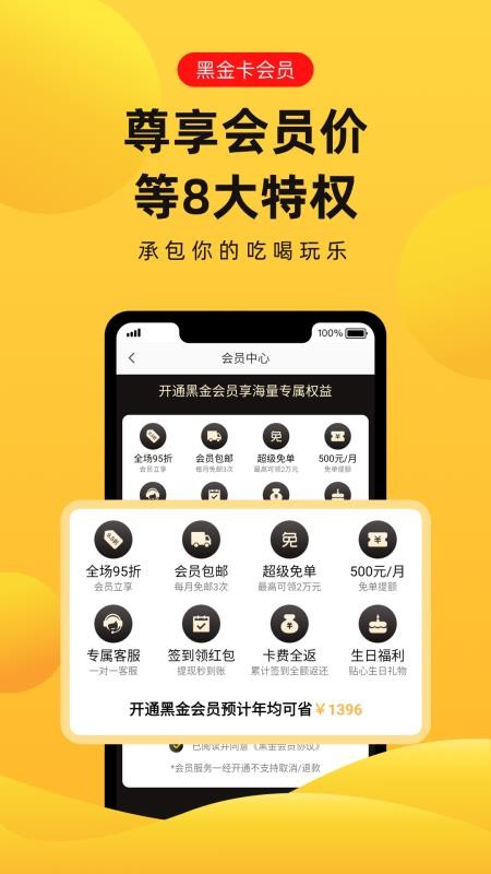 趣兔截圖(1)