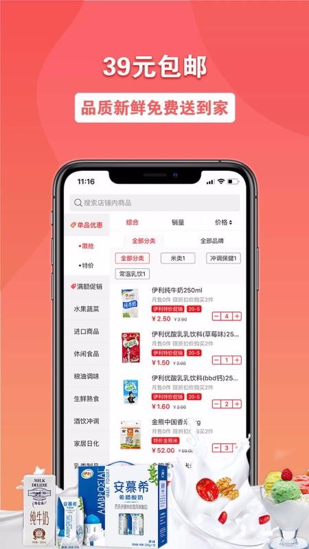 易佳購截圖(4)
