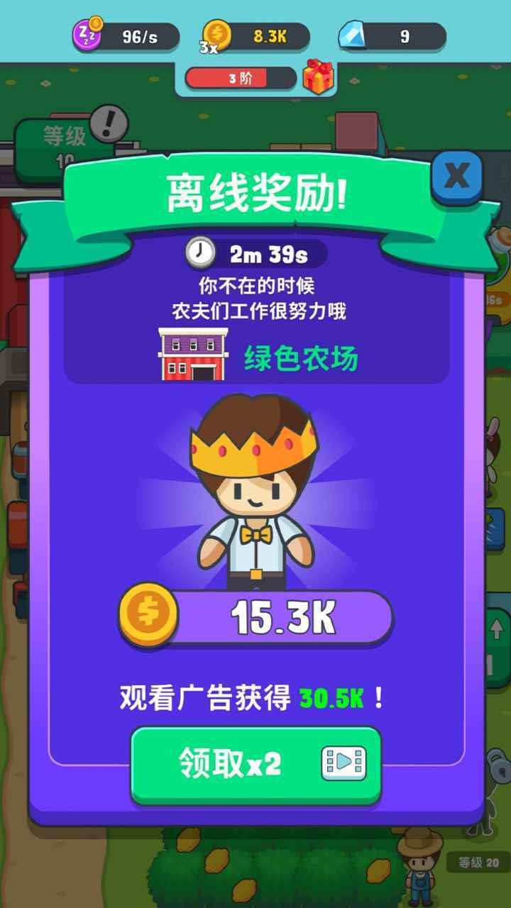果王農(nóng)場截圖(4)