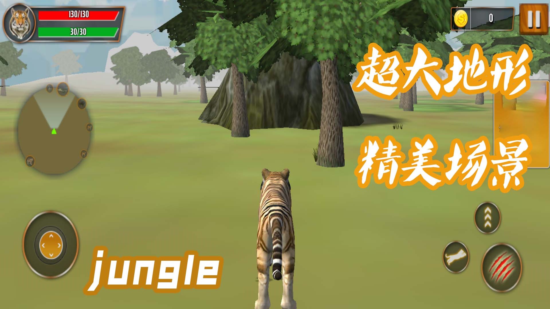 猛獸歷險(xiǎn)記截圖(3)