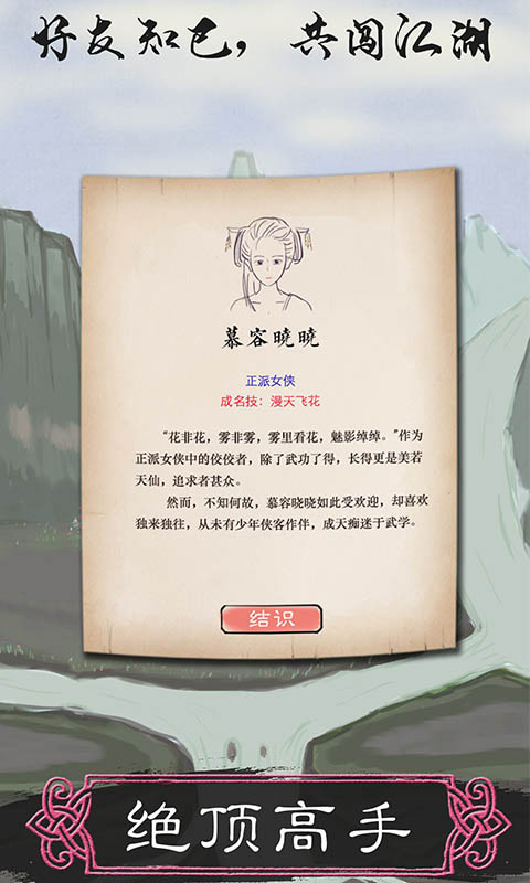 所謂俠客截圖(4)