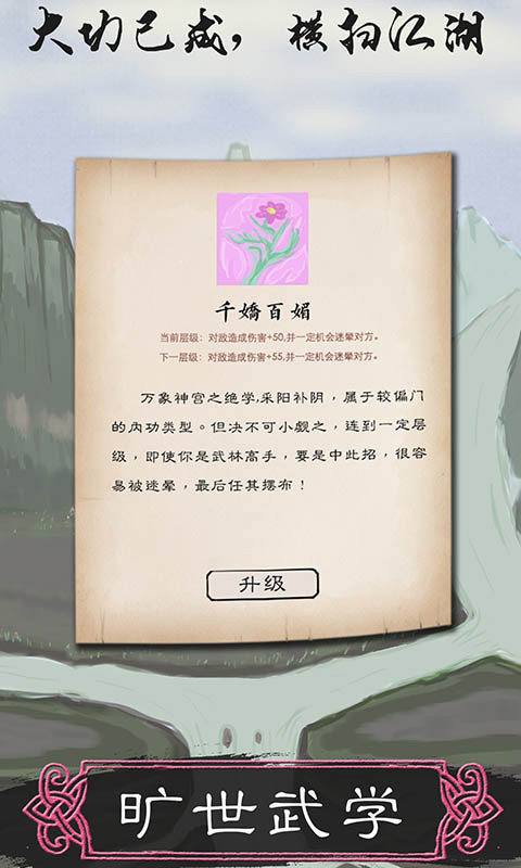 所謂俠客截圖(5)