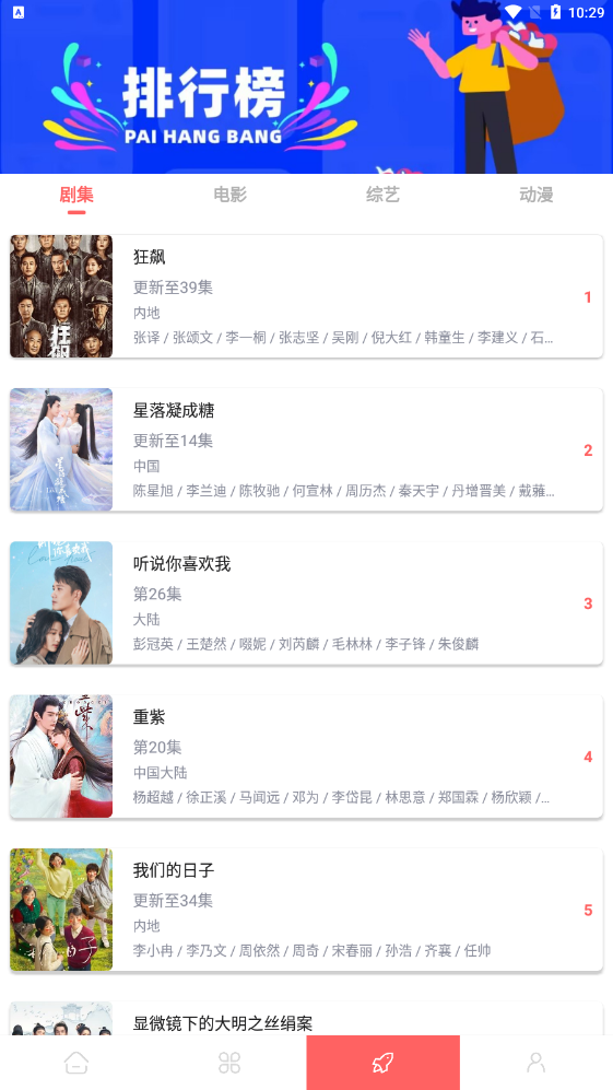 呀呀影視截圖(4)